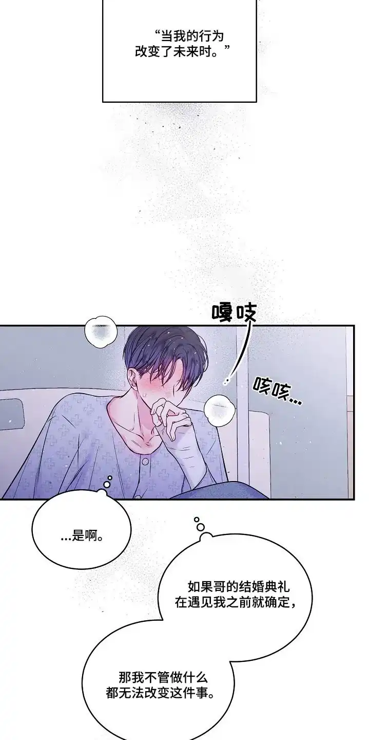 《第二个黎明》第99话 第19页