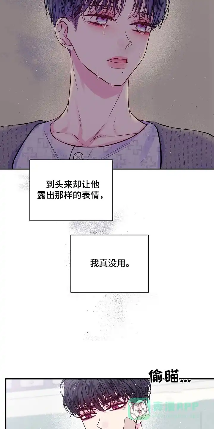《第二个黎明》第99话 第11页
