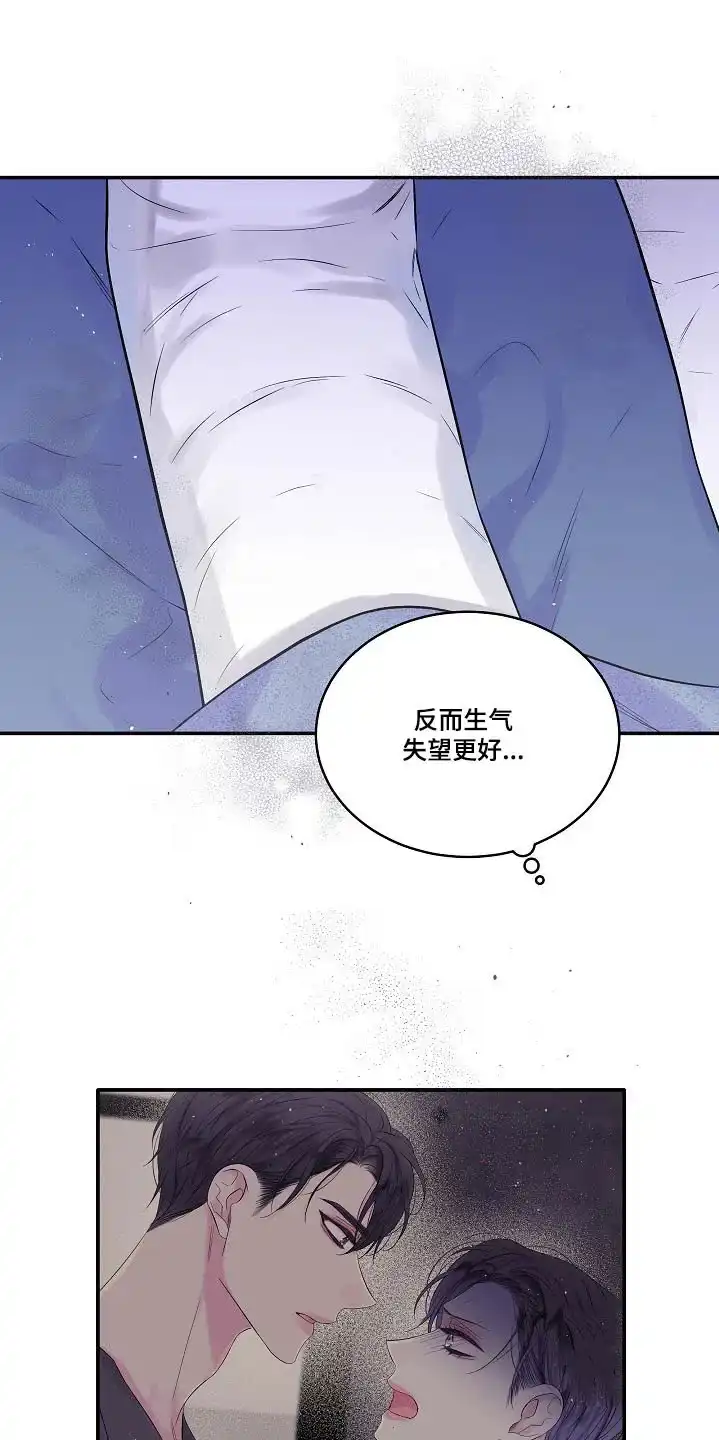 《第二个黎明》第99话 第13页