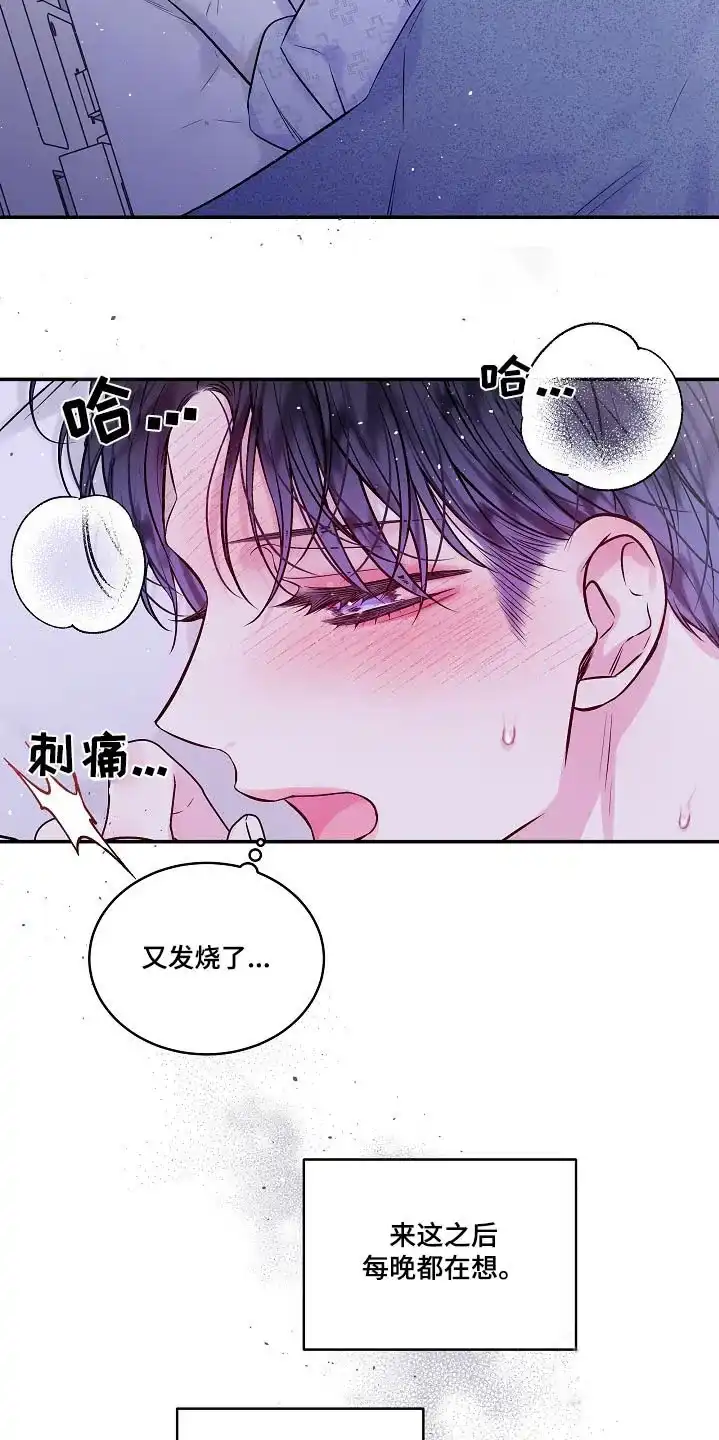 《第二个黎明》第99话 第17页