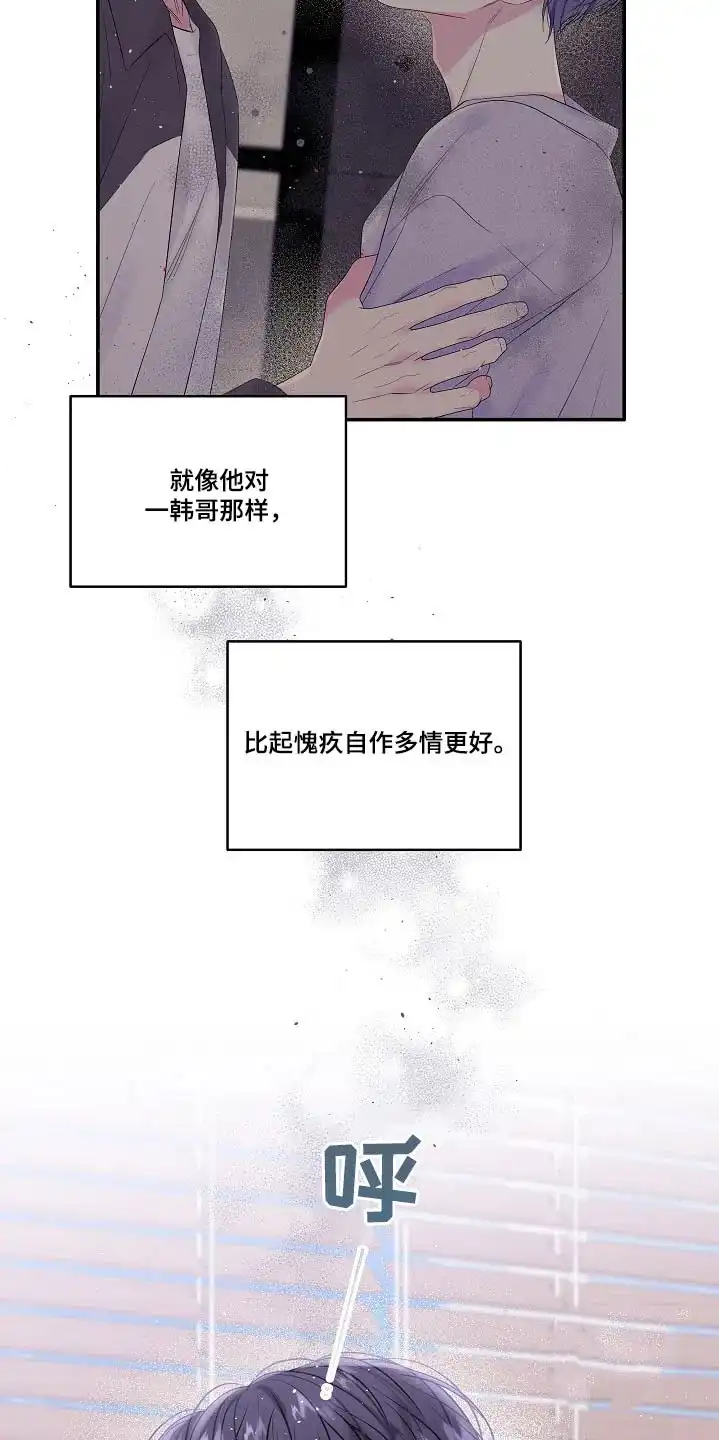 《第二个黎明》第99话 第14页