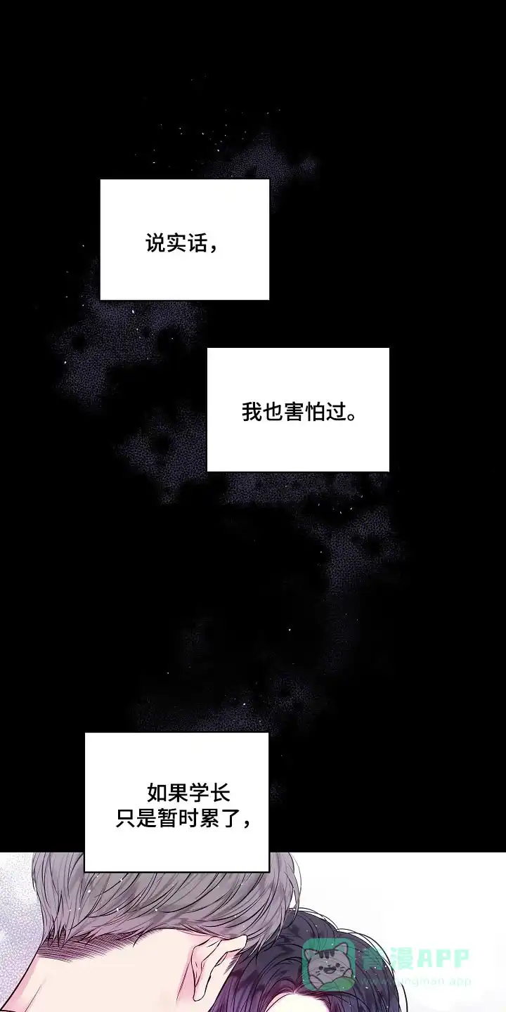 《第二个黎明》第99话 第1页