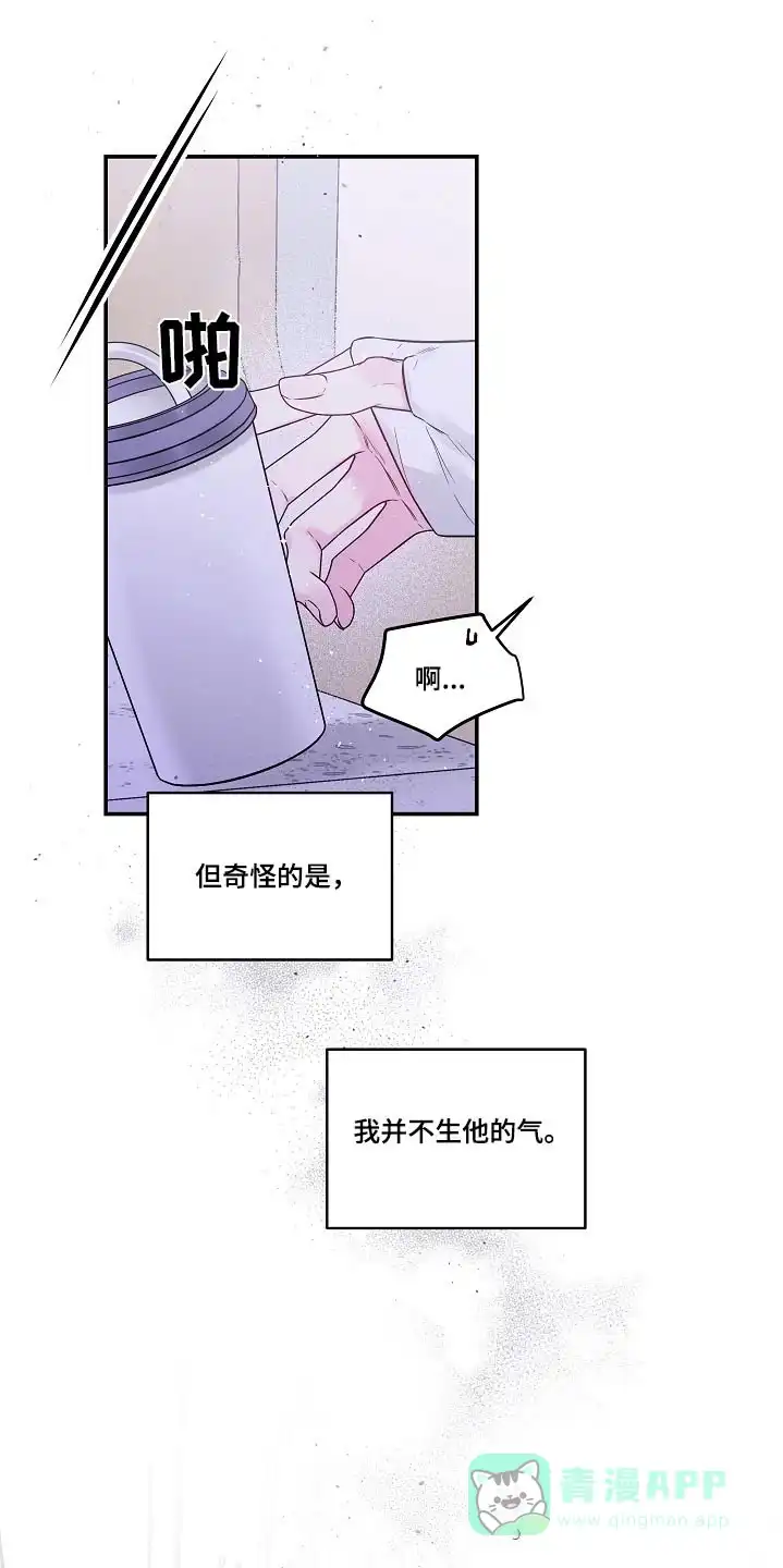 《第二个黎明》第99话 第21页