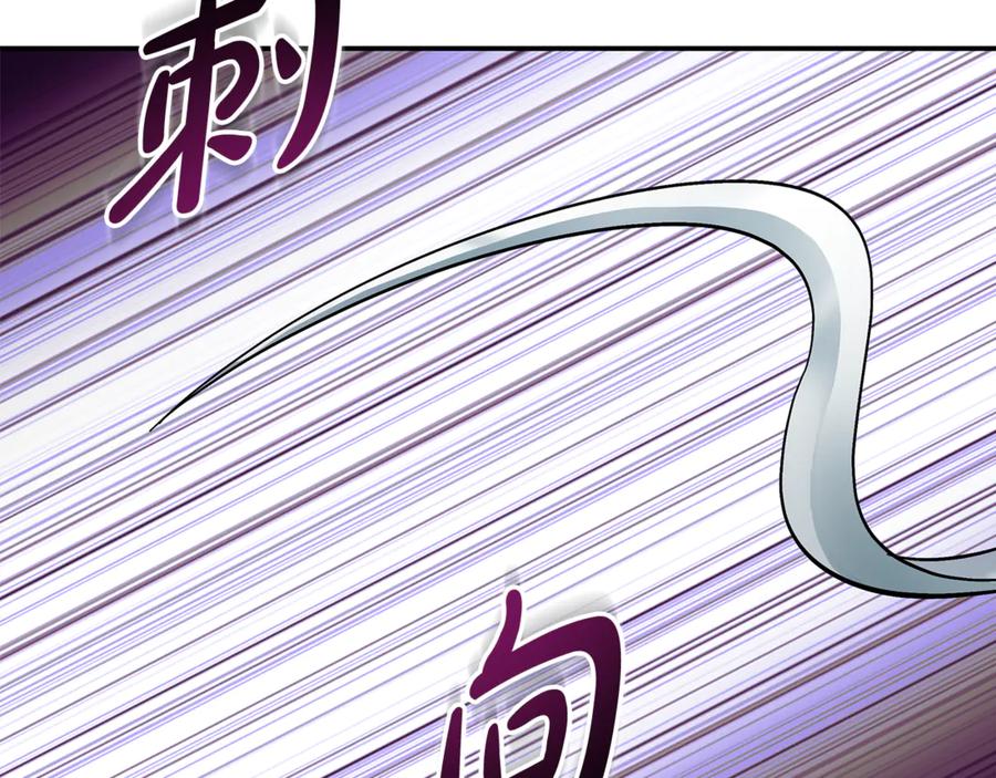 恶女的王座 第205话 保护女儿 第174页