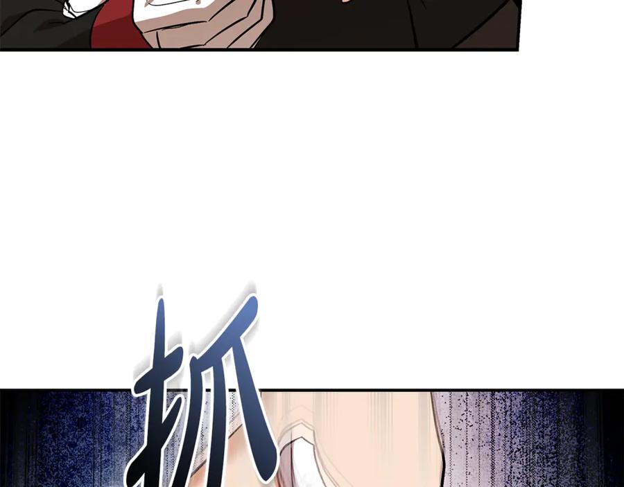 恶女的王座 第205话 保护女儿 第168页