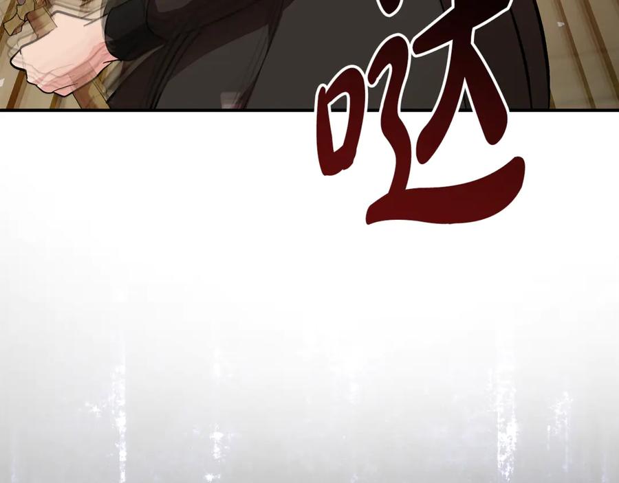 恶女的王座 第205话 保护女儿 第182页