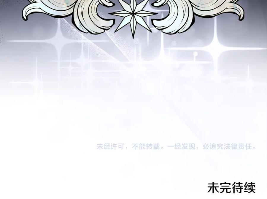 恶女的王座 第205话 保护女儿 第187页