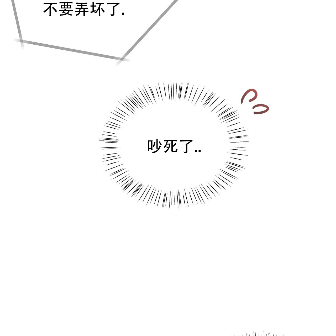 《碟中情》第1话 第65页