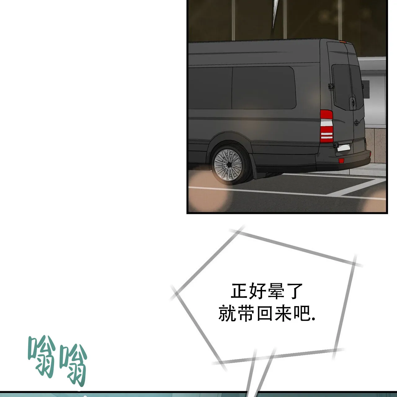 《碟中情》第1话 第50页