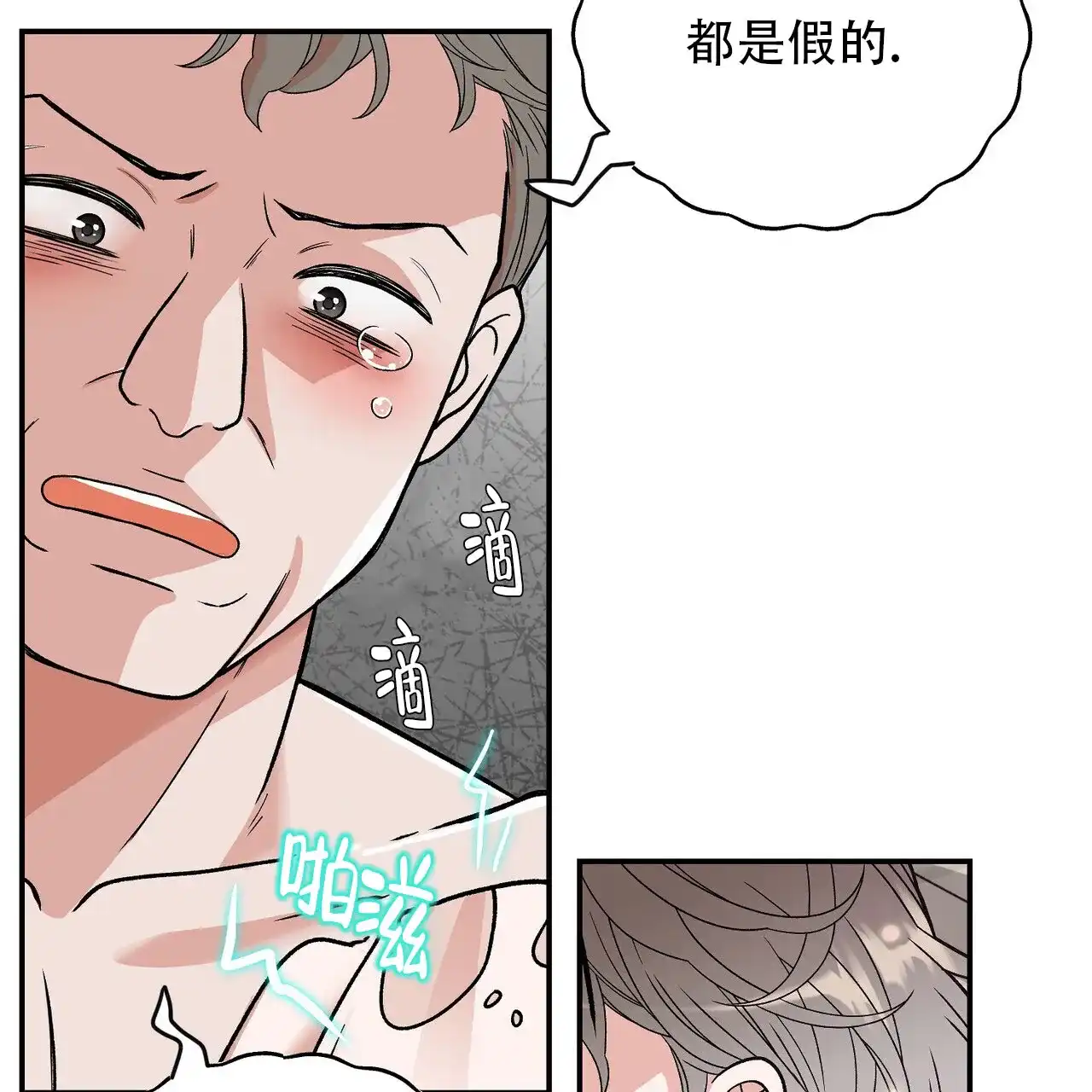 《碟中情》第1话 第29页