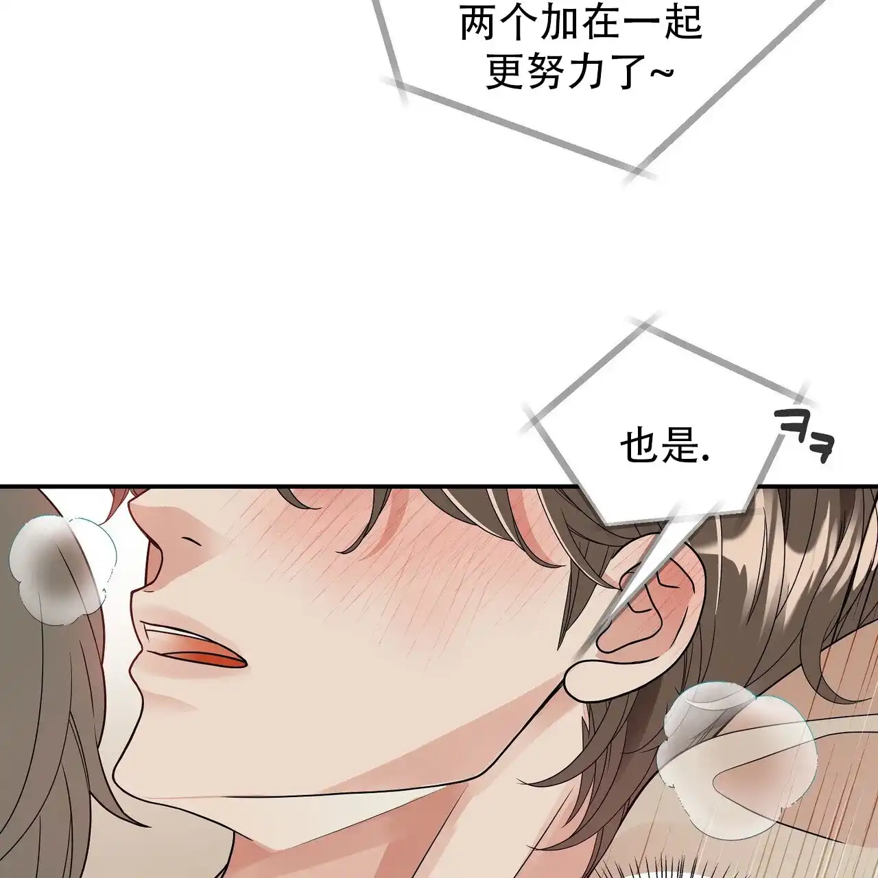 《碟中情》第1话 第44页