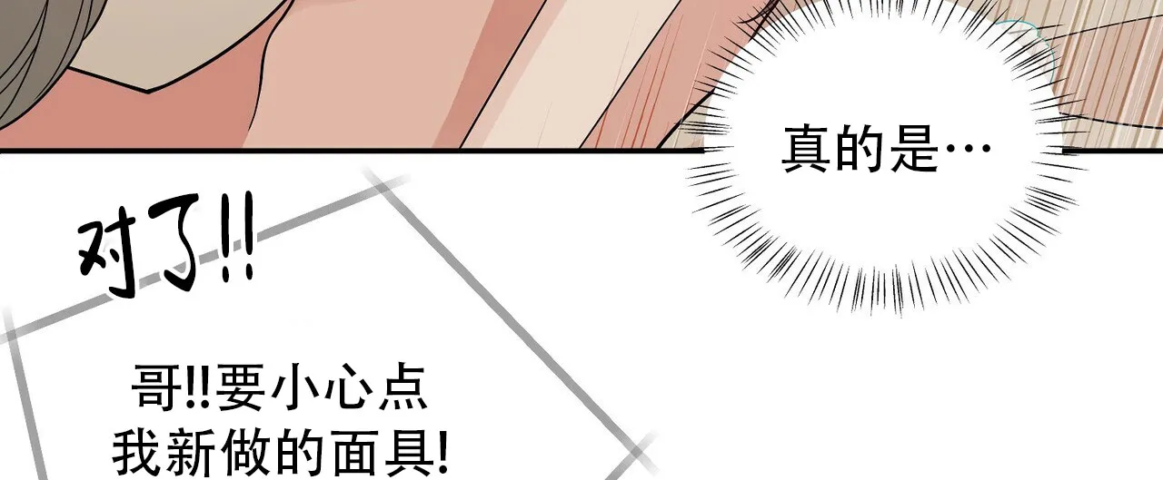 《碟中情》第1话 第54页