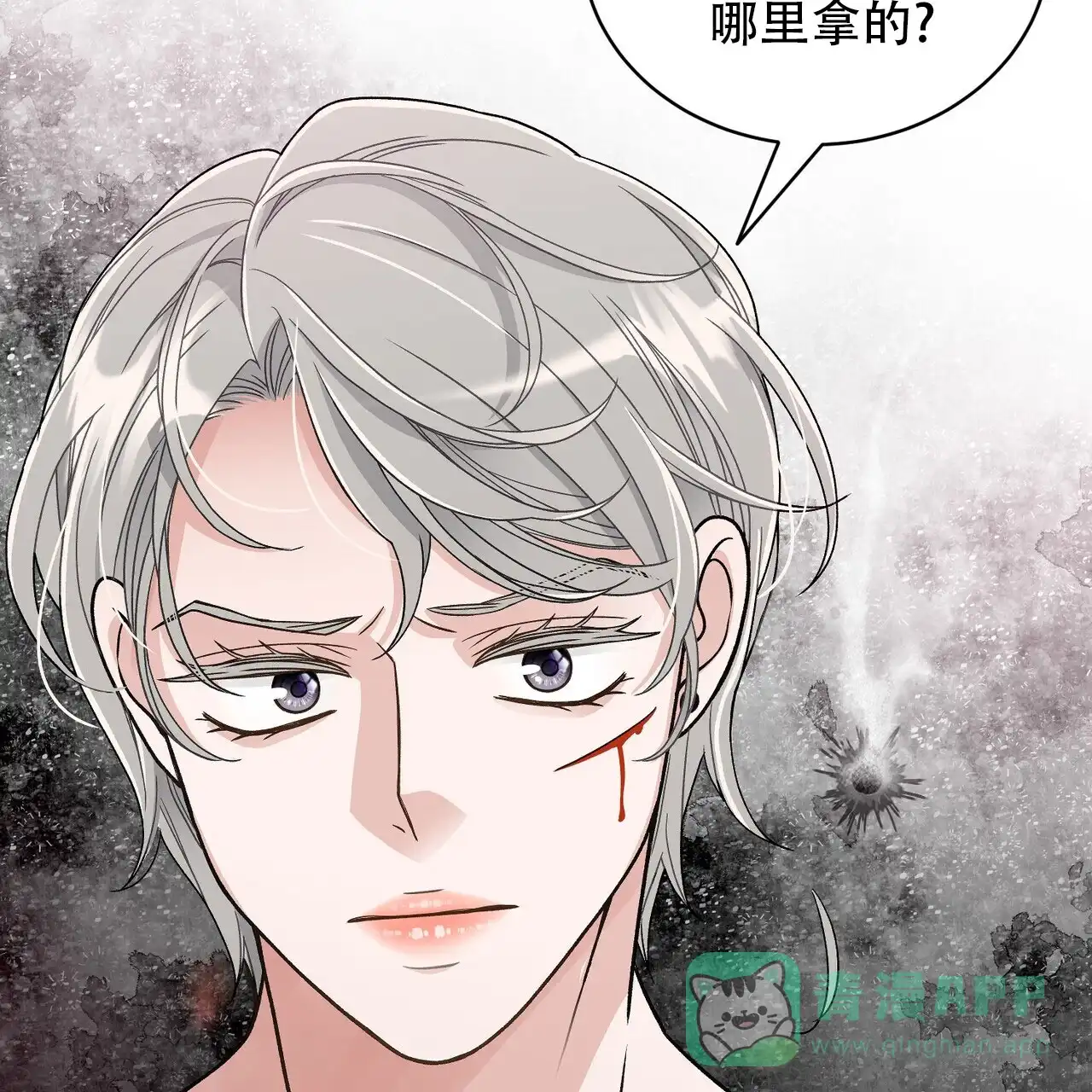 《碟中情》第1话 第66页