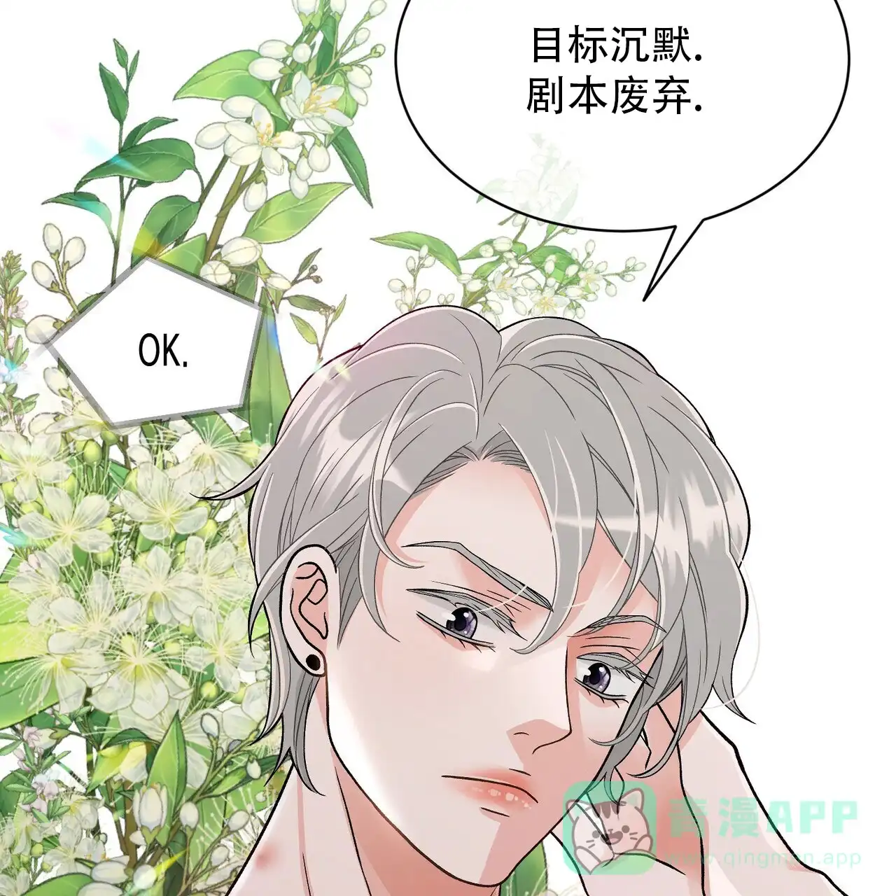 《碟中情》第1话 第46页