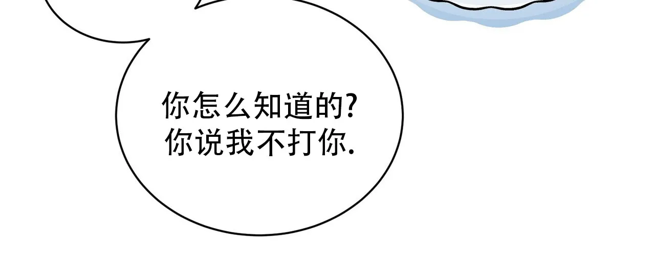 《碟中情》第1话 第34页
