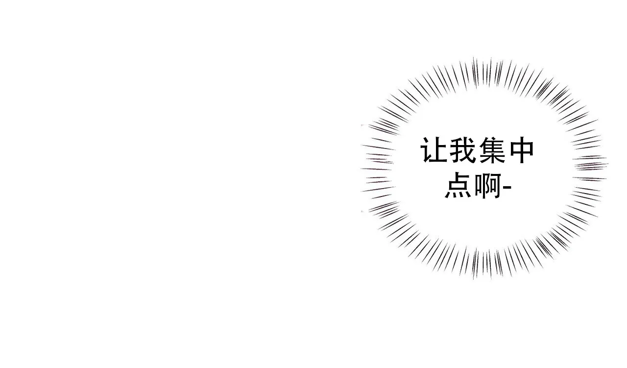 《碟中情》第1话 第72页