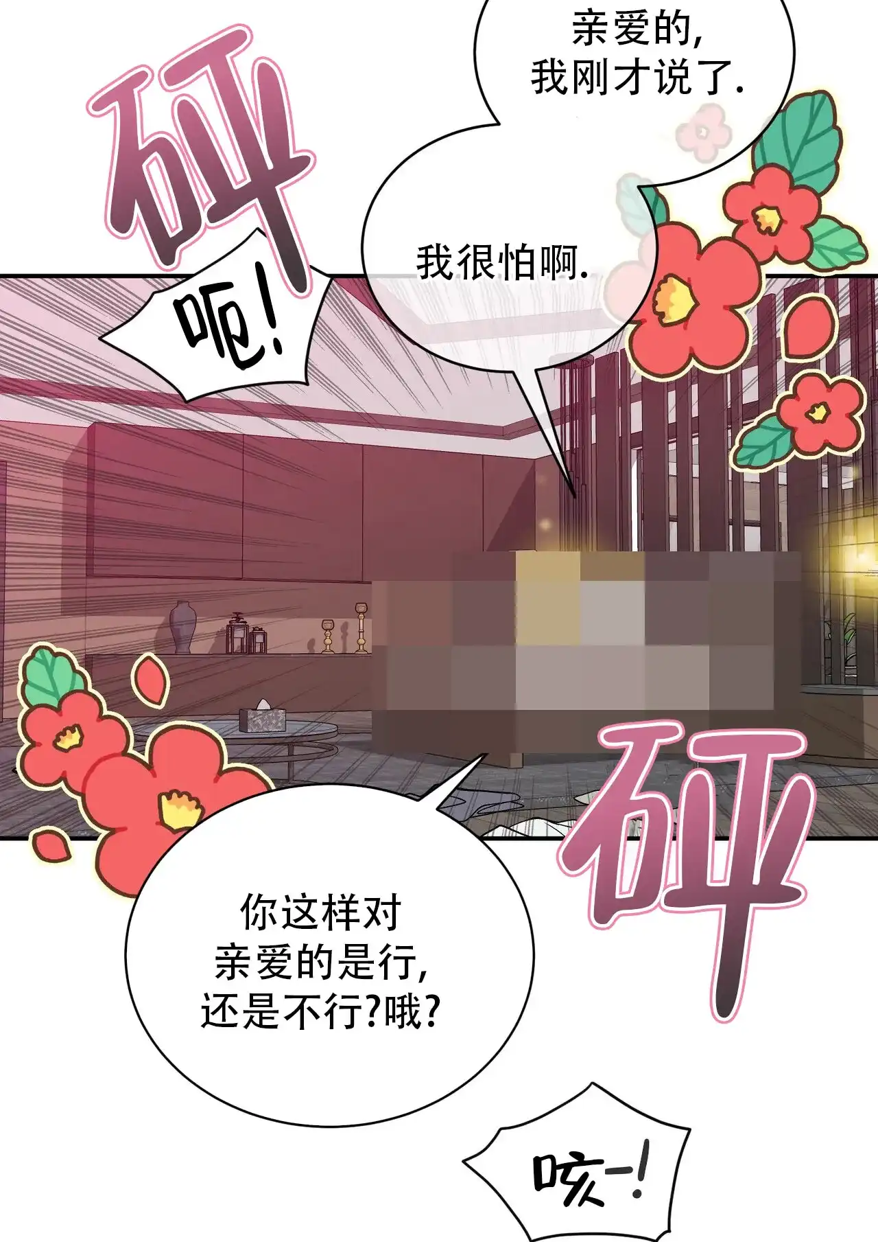 《碟中情》第1话 第43页