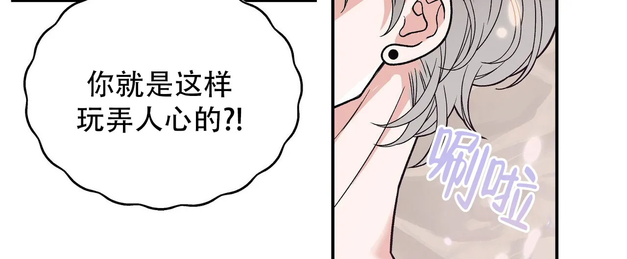 《碟中情》第1话 第30页