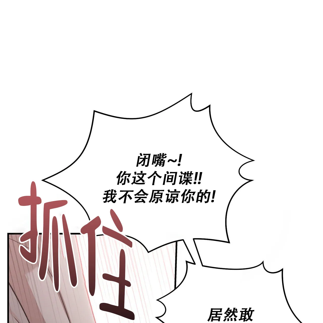 《碟中情》第1话 第35页