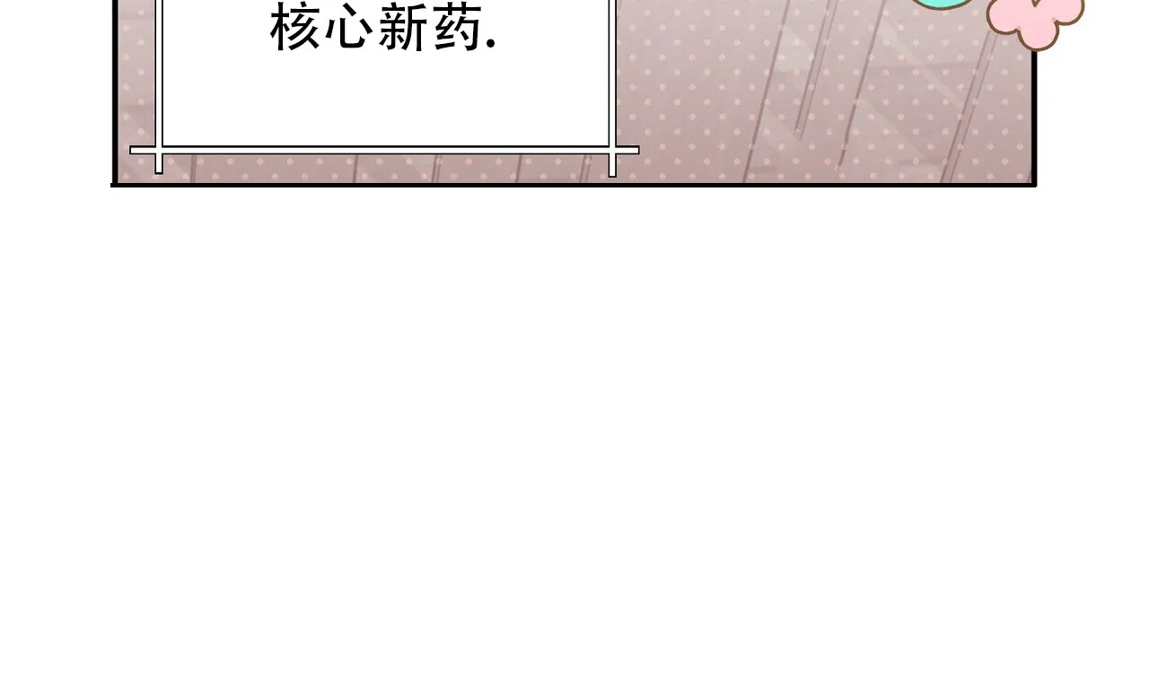《碟中情》第1话 第9页