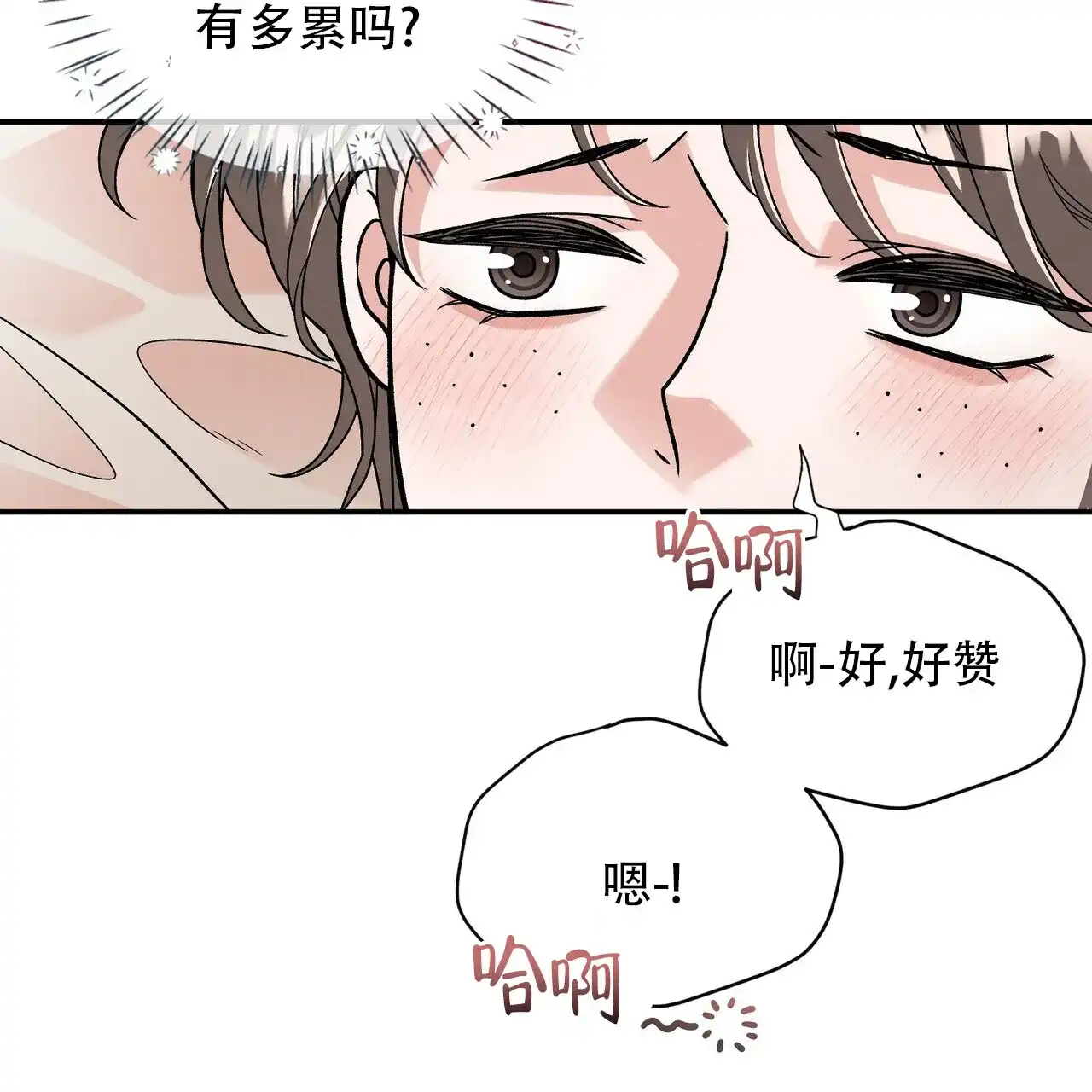 《碟中情》第1话 第4页