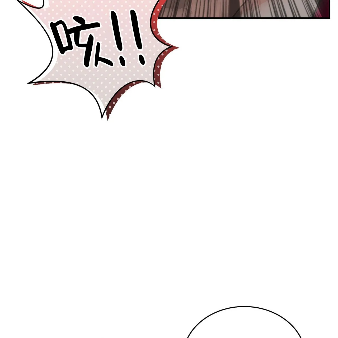 《碟中情》第1话 第42页