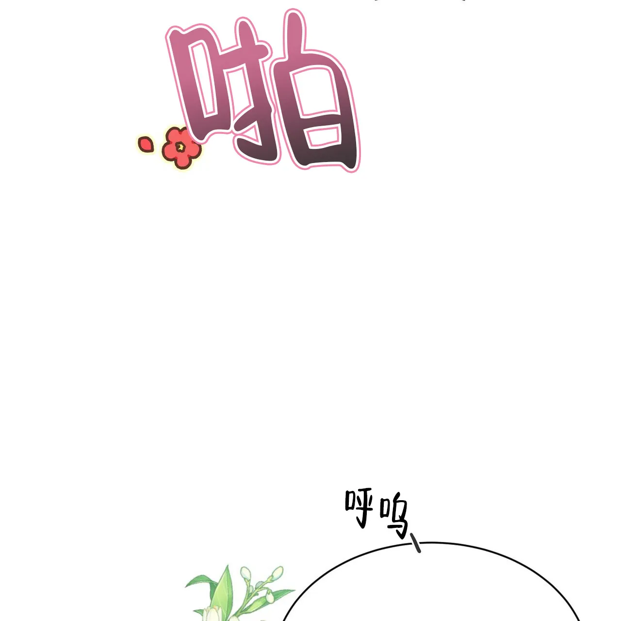 《碟中情》第1话 第45页