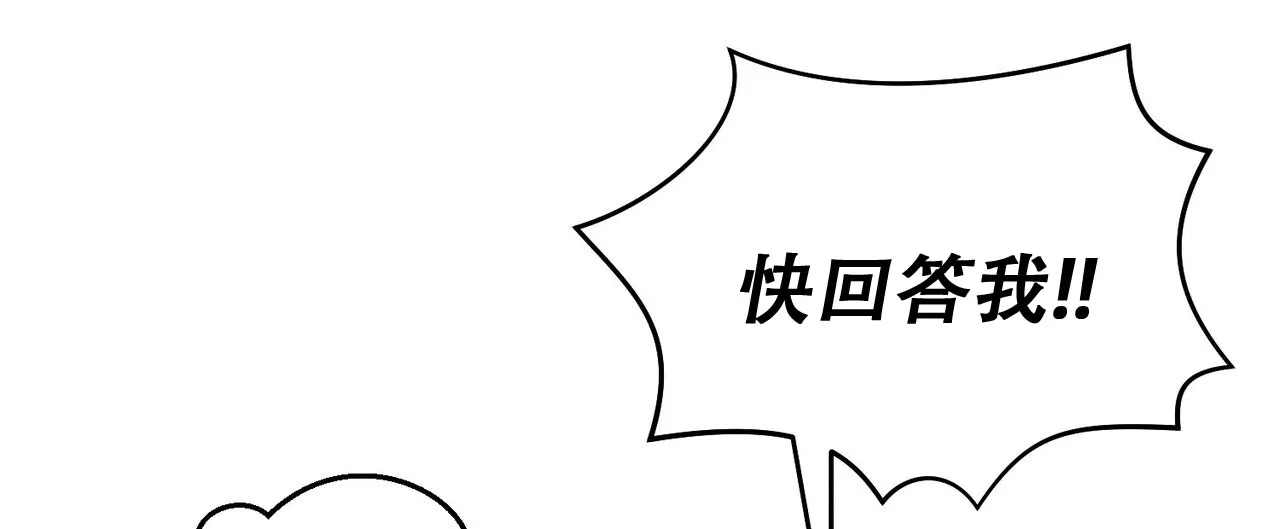 《碟中情》第1话 第69页