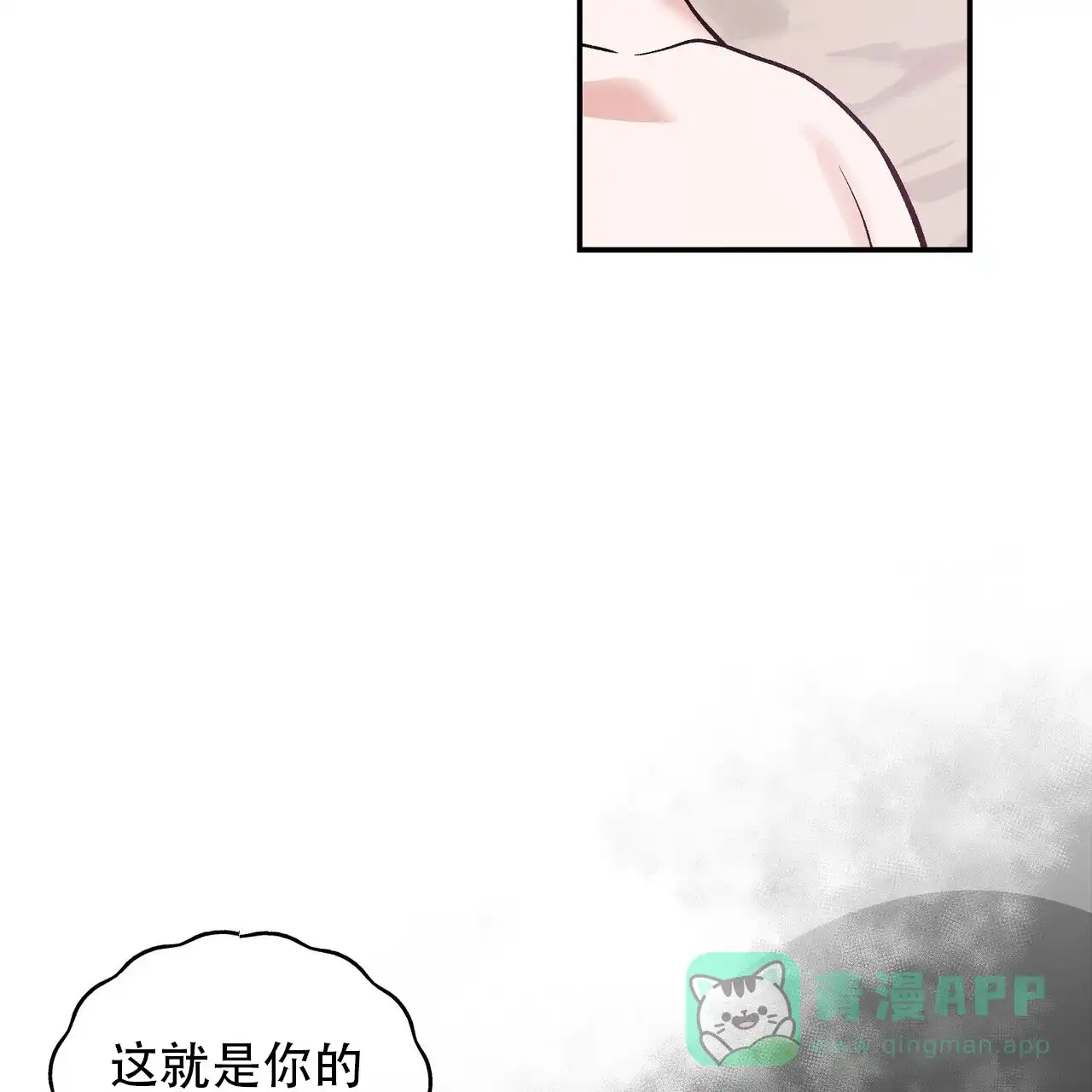 《碟中情》第1话 第31页