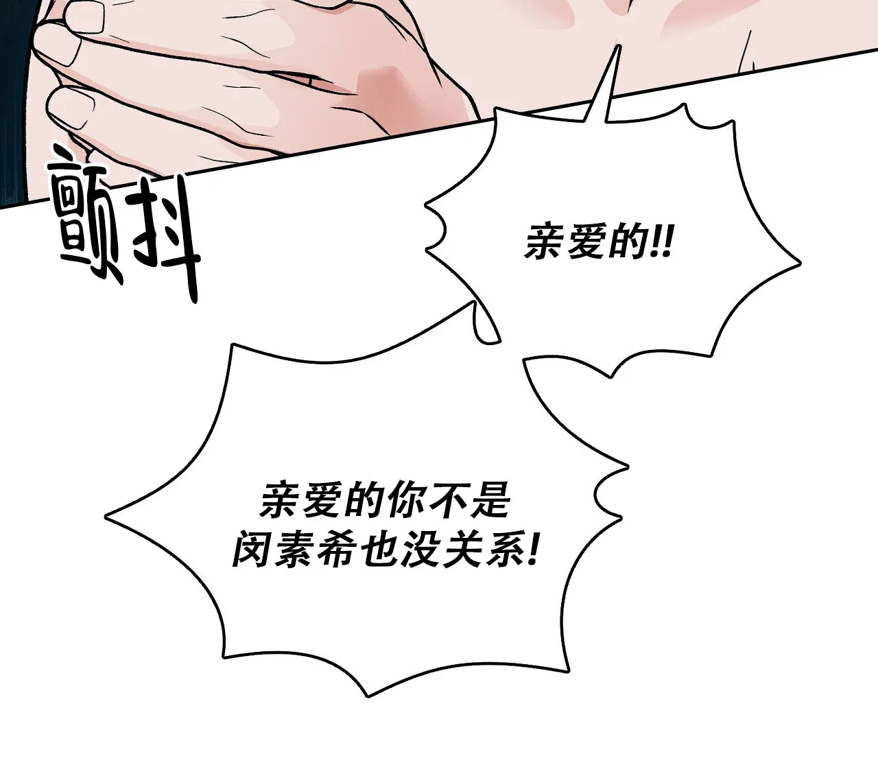 《碟中情》第1话 第62页