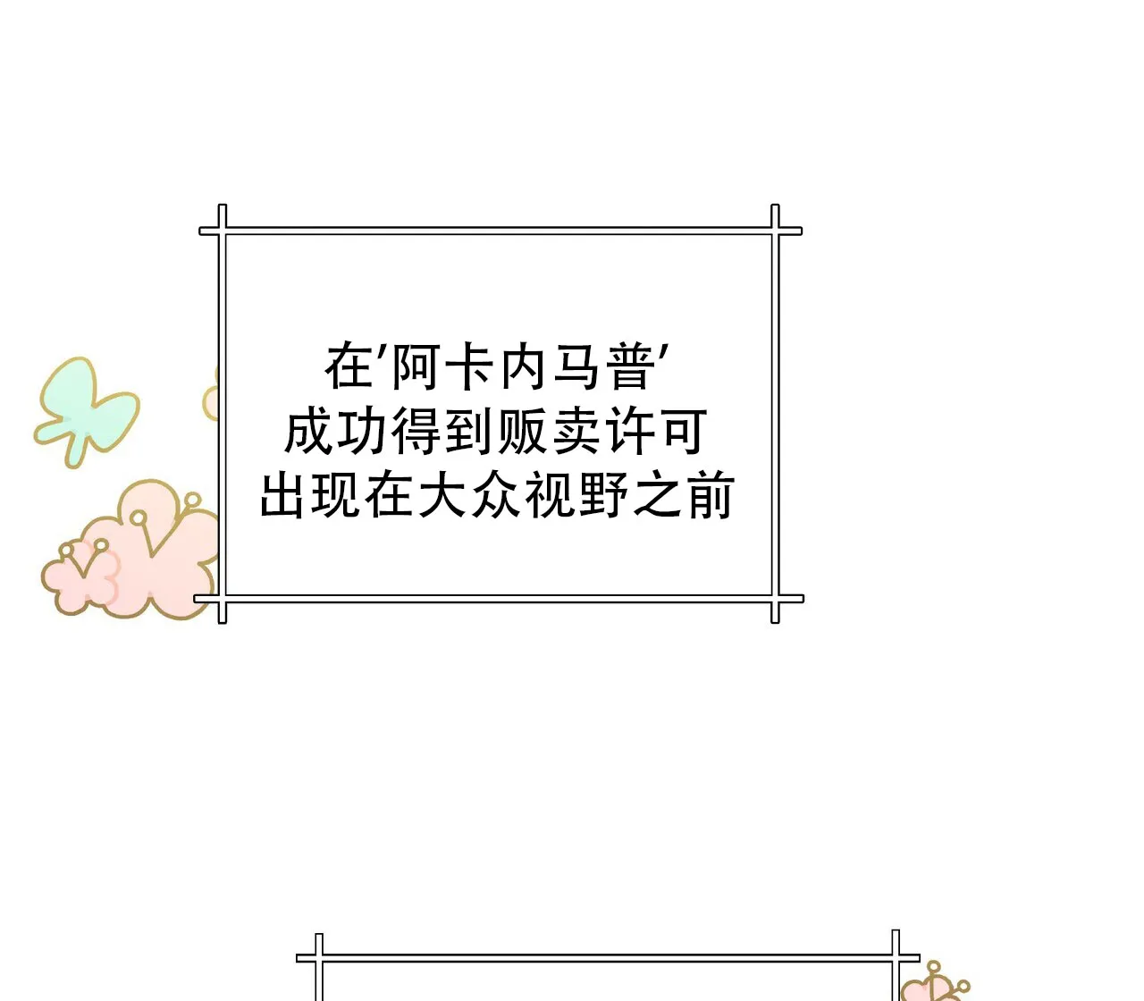 《碟中情》第1话 第10页