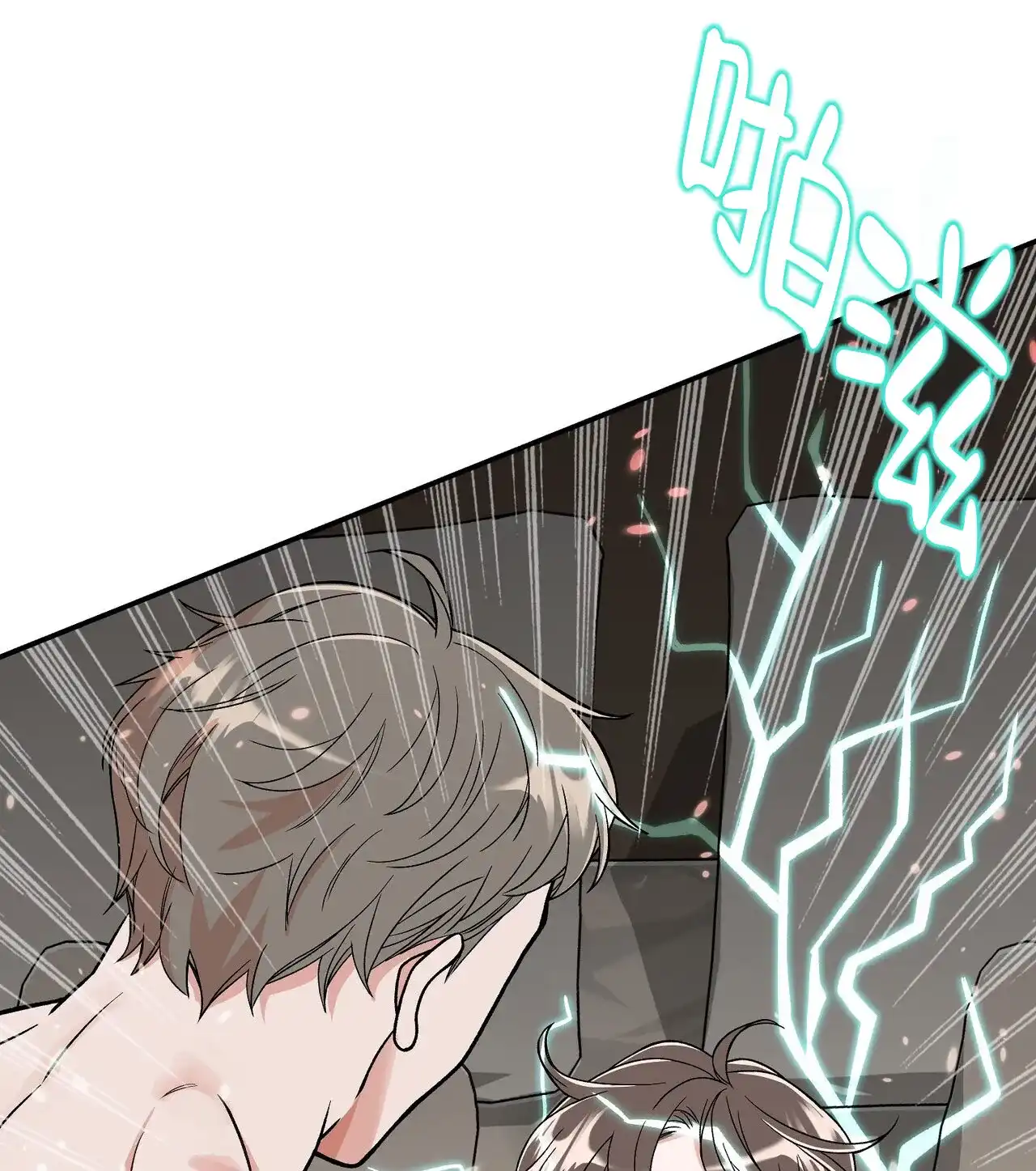 《碟中情》第1话 第25页