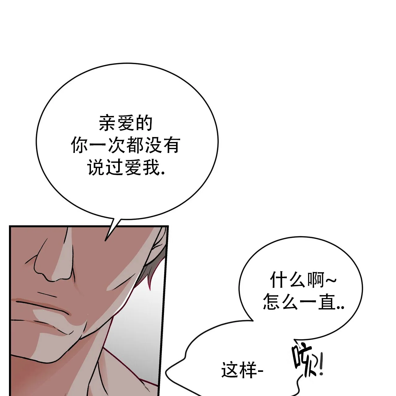 《碟中情》第1话 第13页