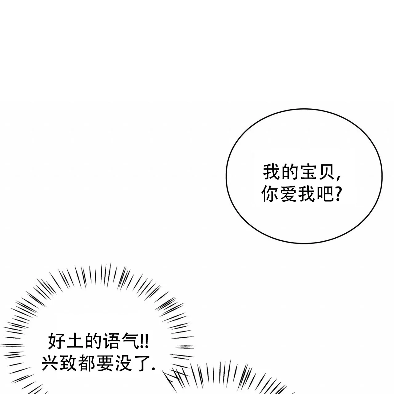 《碟中情》第1话 第5页