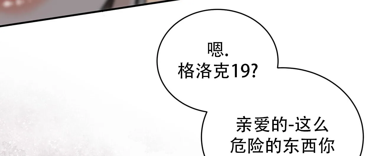 《碟中情》第1话 第64页