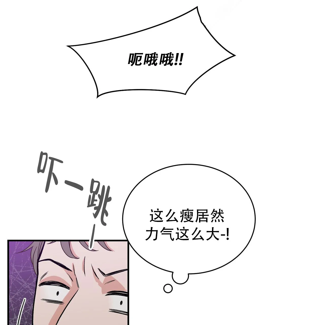 《碟中情》第1话 第40页