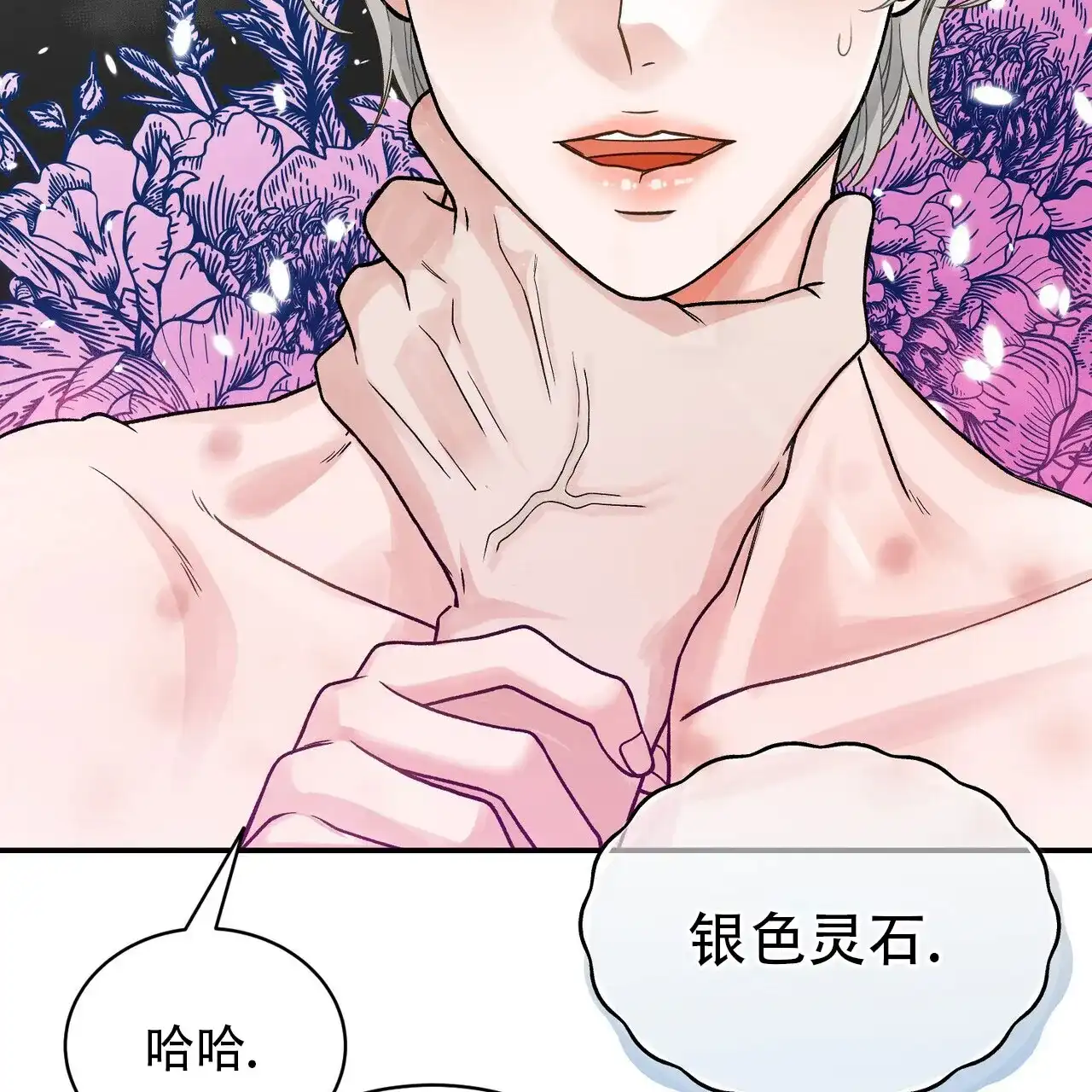 《碟中情》第1话 第33页