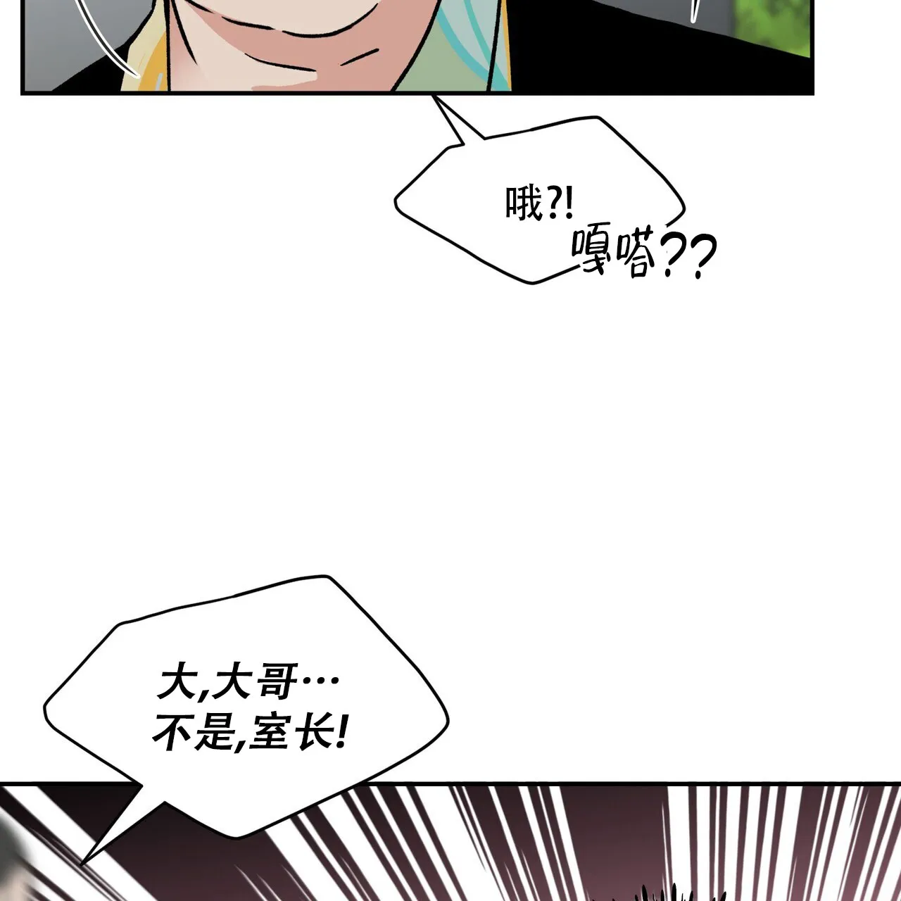 《碟中情》第10话 第5页