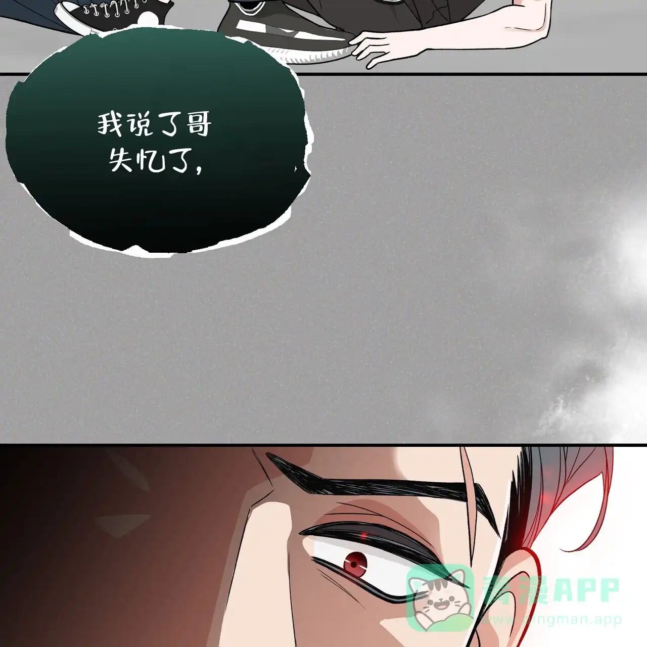 《碟中情》第10话 第41页