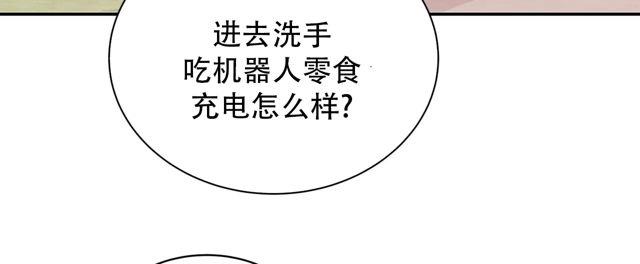 《碟中情》第10话 第19页