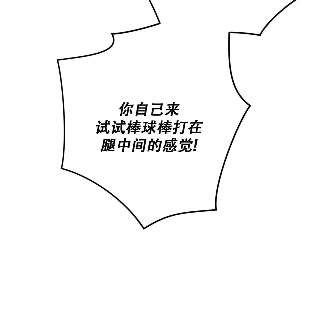 《碟中情》第10话 第33页
