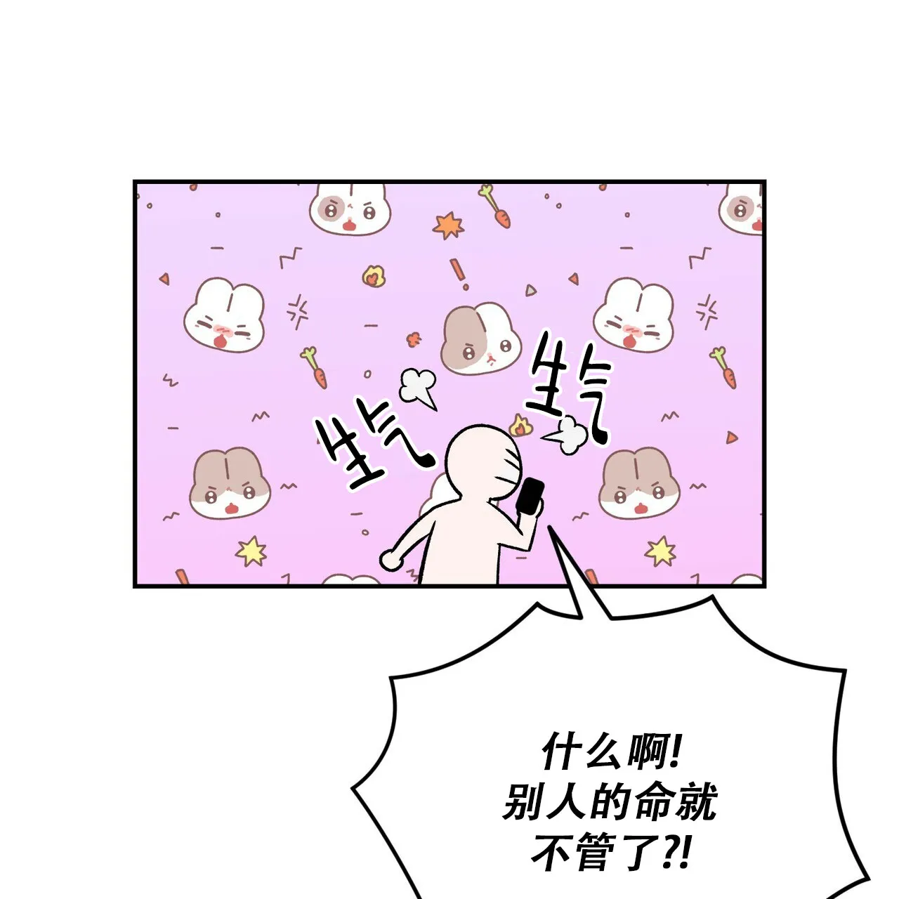 《碟中情》第10话 第32页