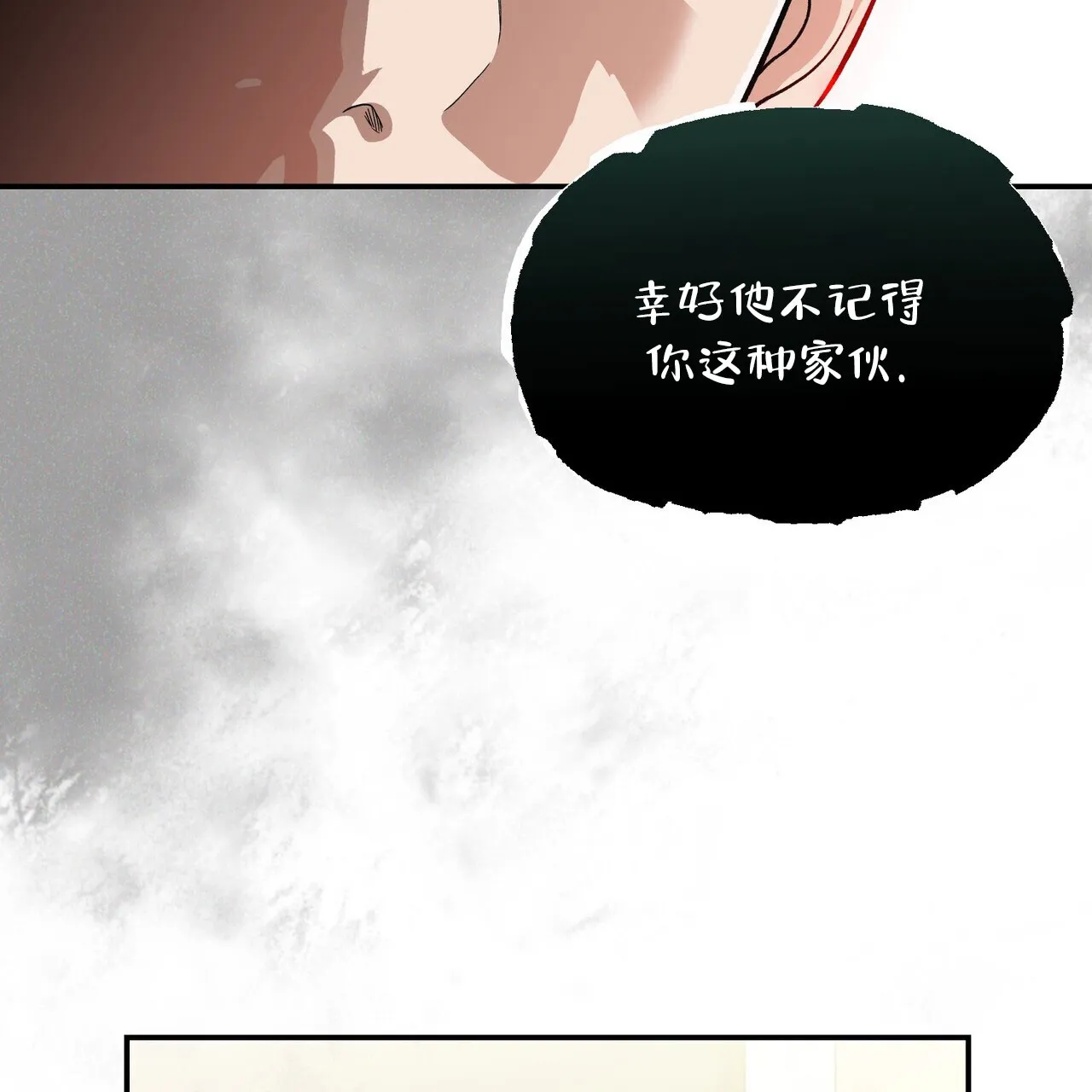 《碟中情》第10话 第42页