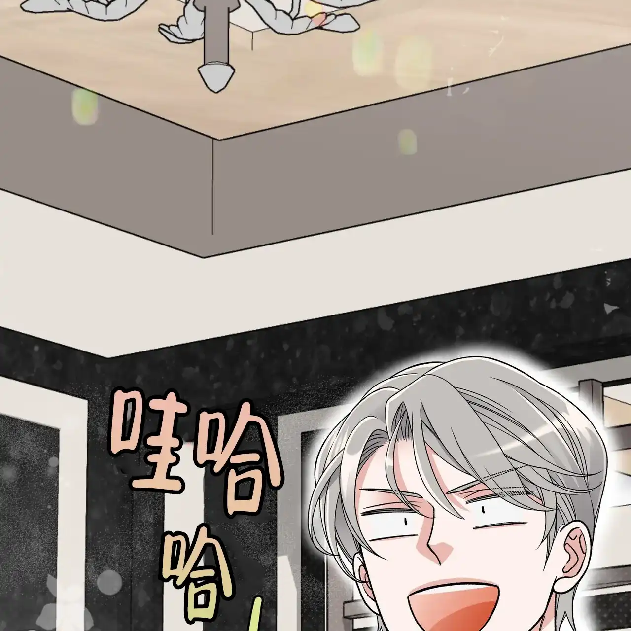 《碟中情》第11话 第20页
