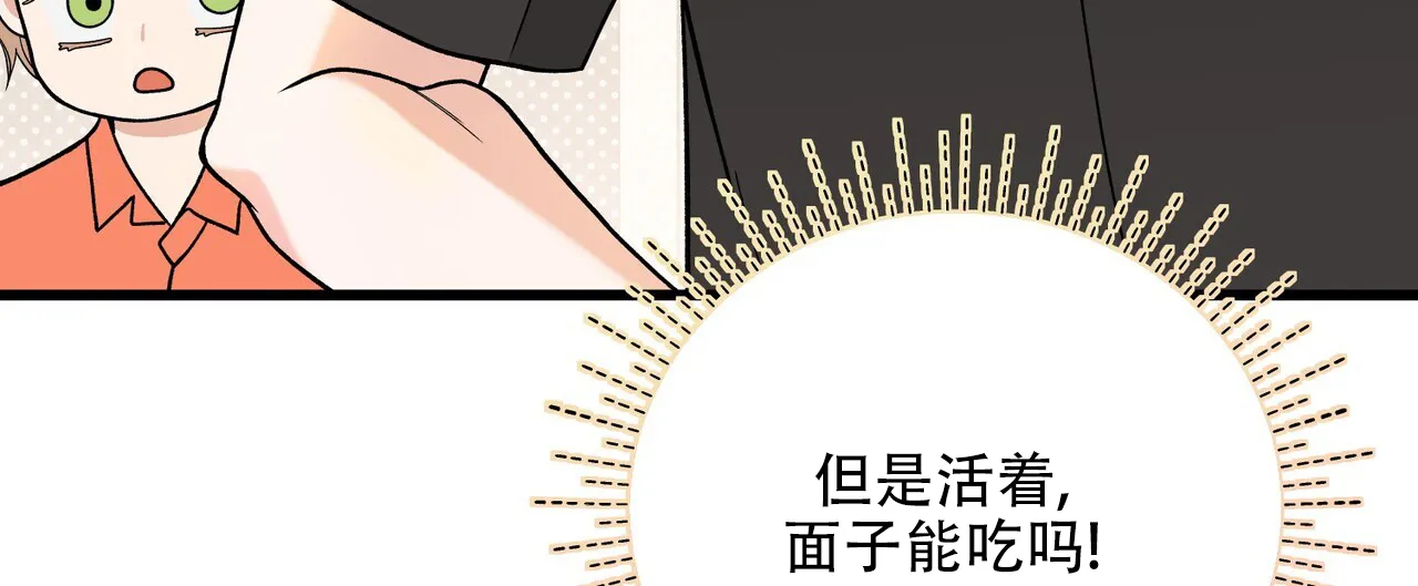 《碟中情》第11话 第22页