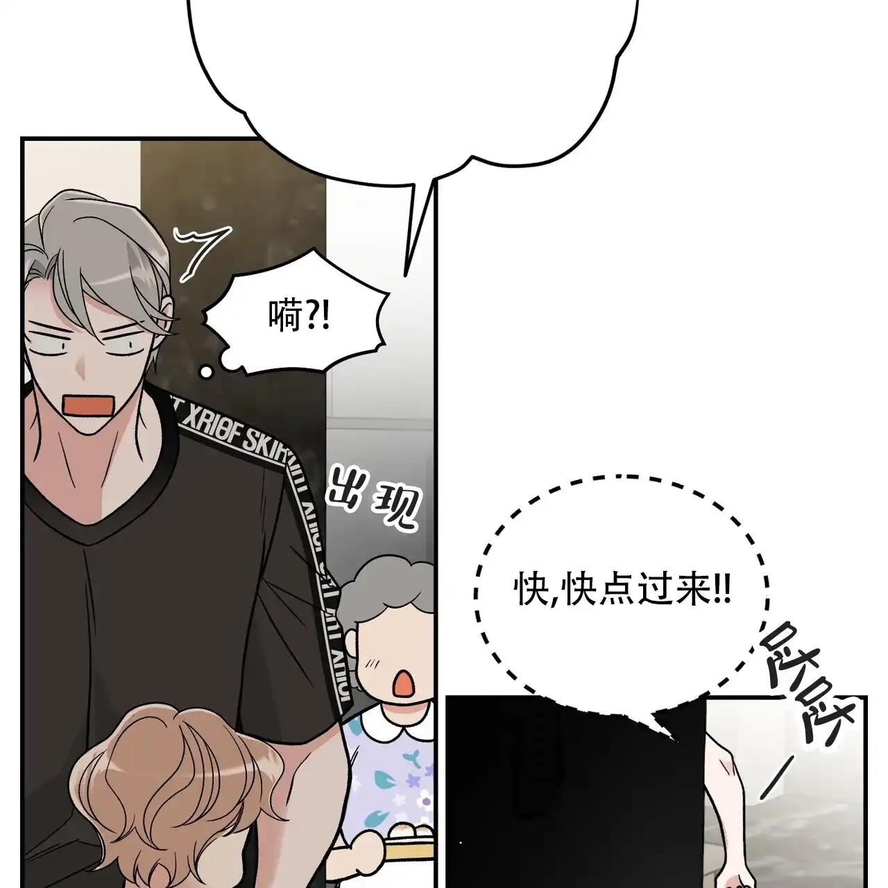《碟中情》第11话 第28页