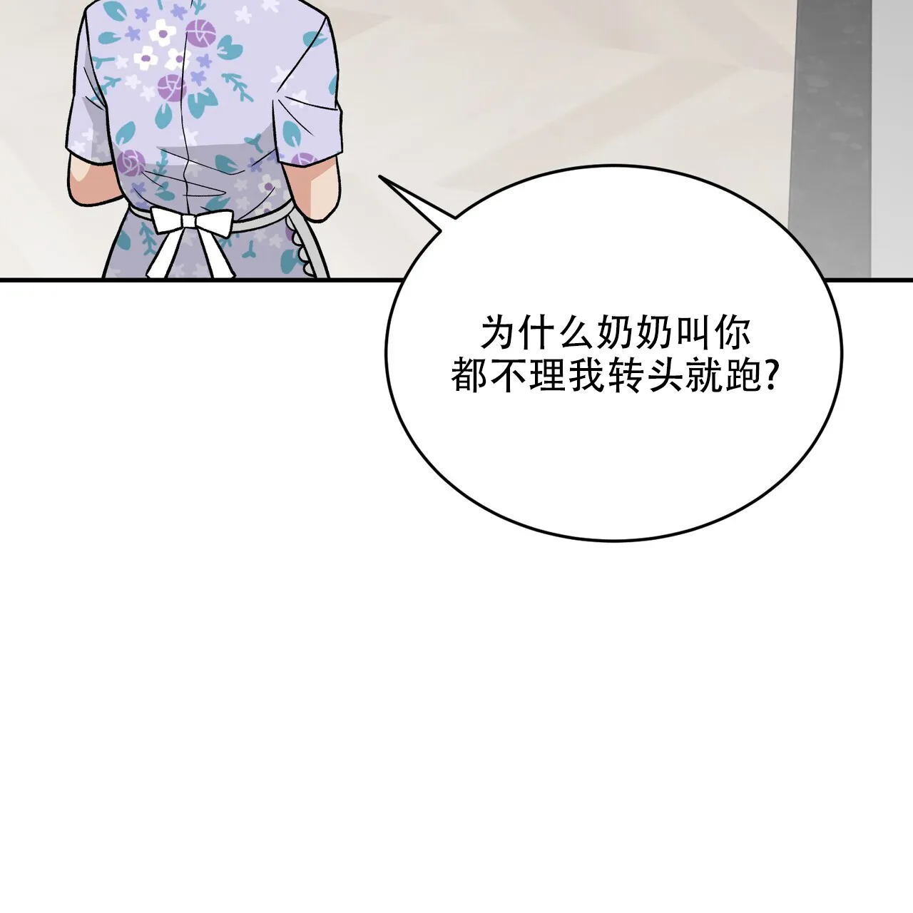 《碟中情》第11话 第43页