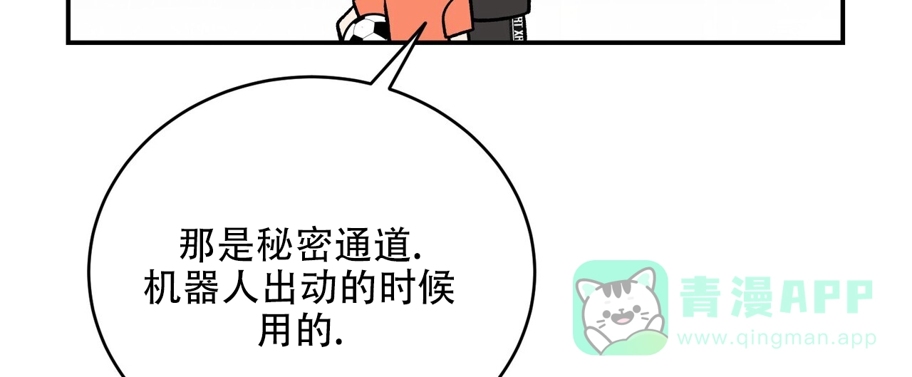 《碟中情》第11话 第26页