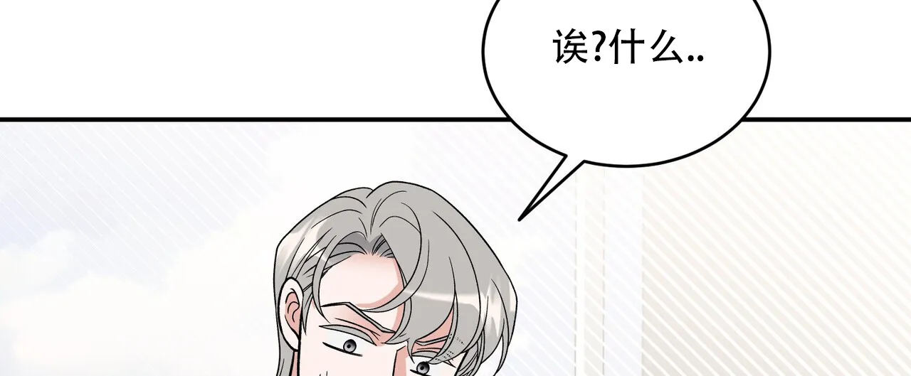 《碟中情》第11话 第4页