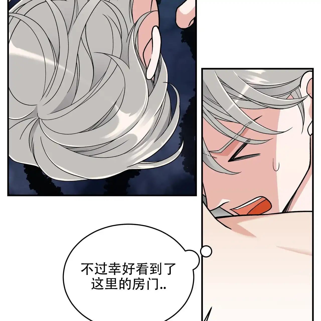 《碟中情》第11话 第49页